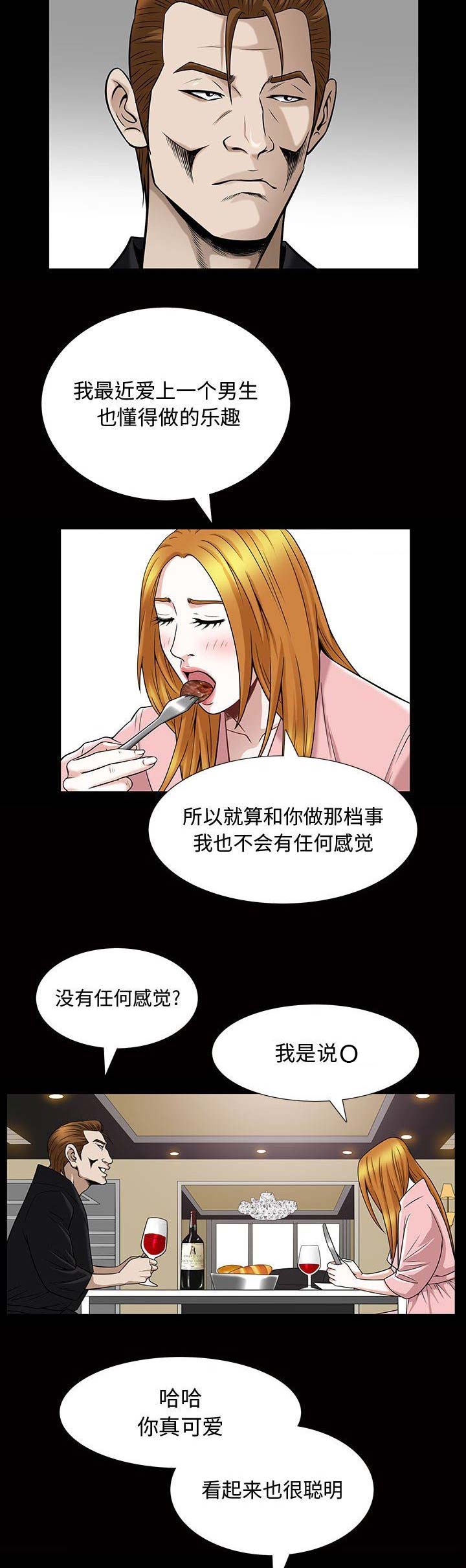 第58话3