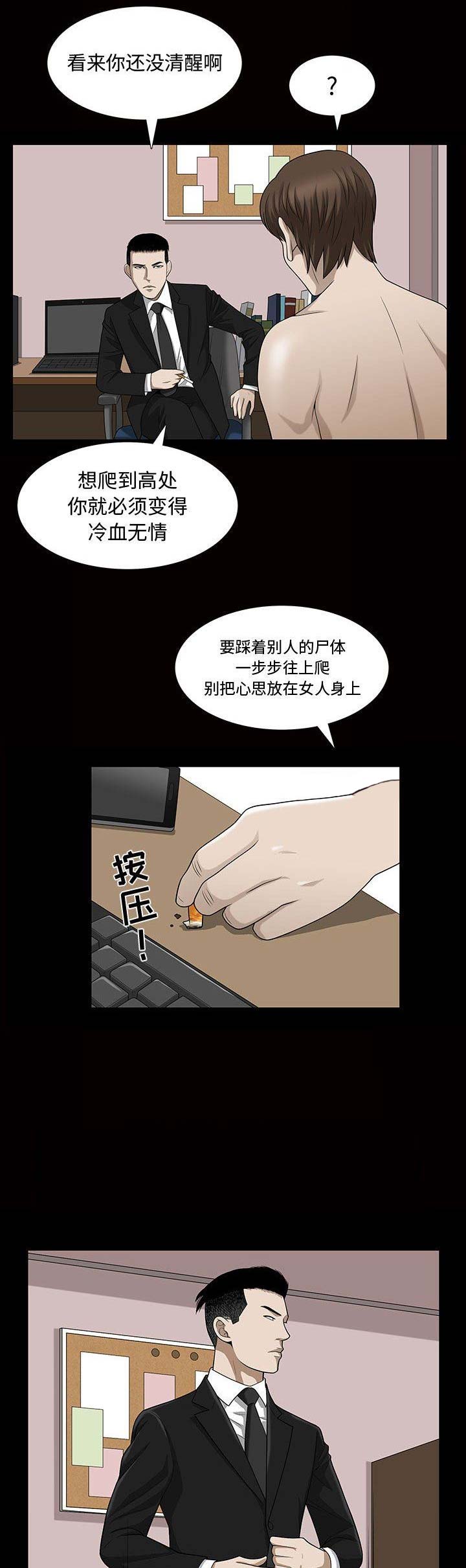 第57话4