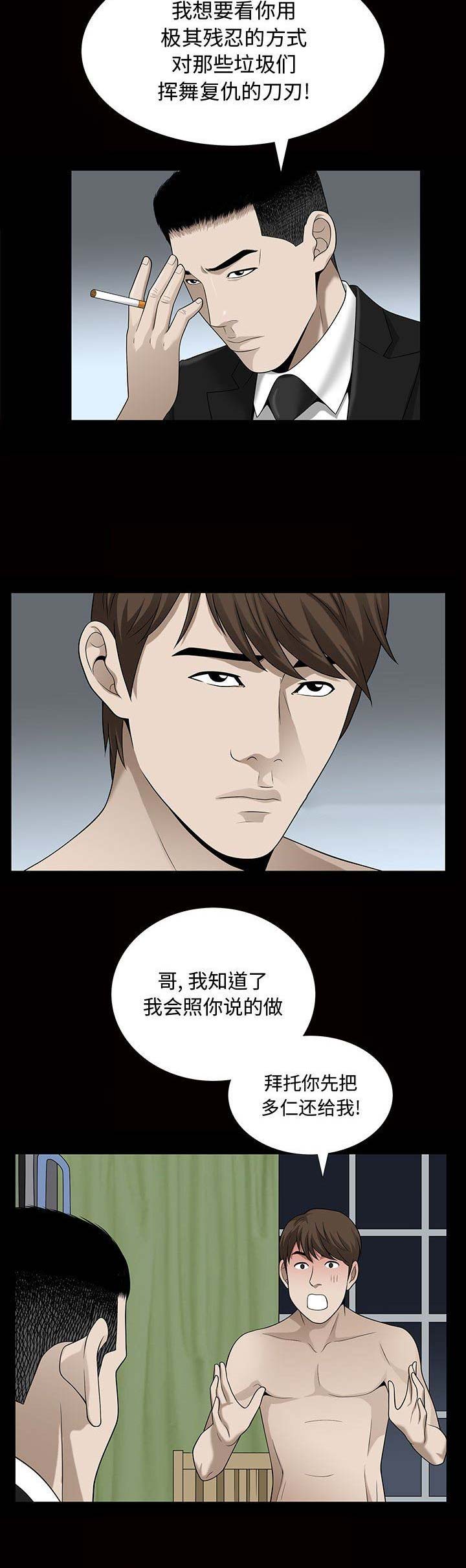 第57话3