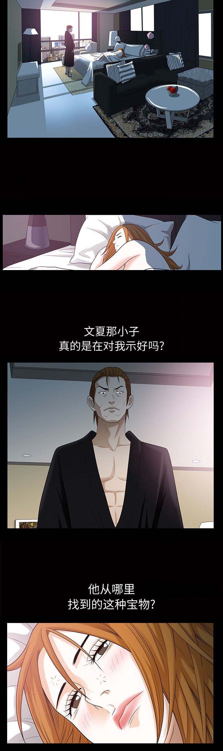 第57话9