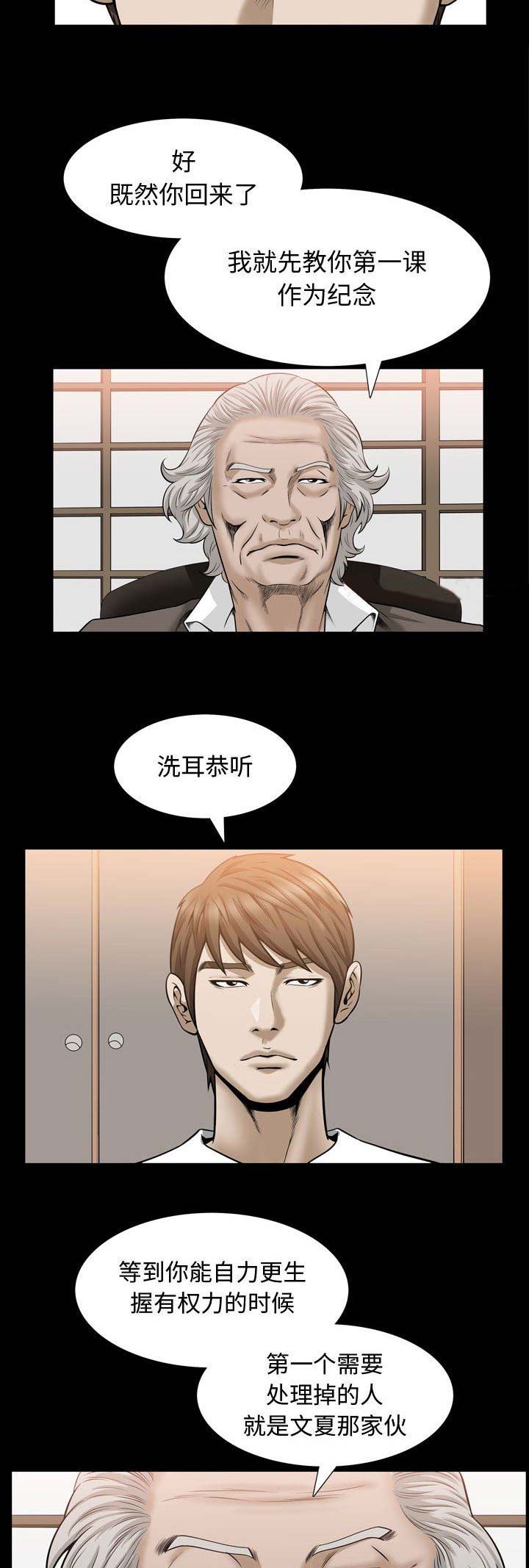 第60话3