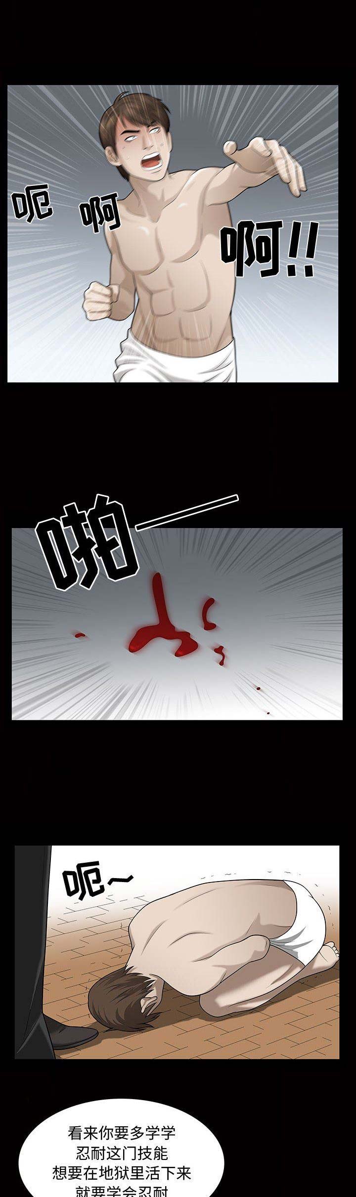 第57话7