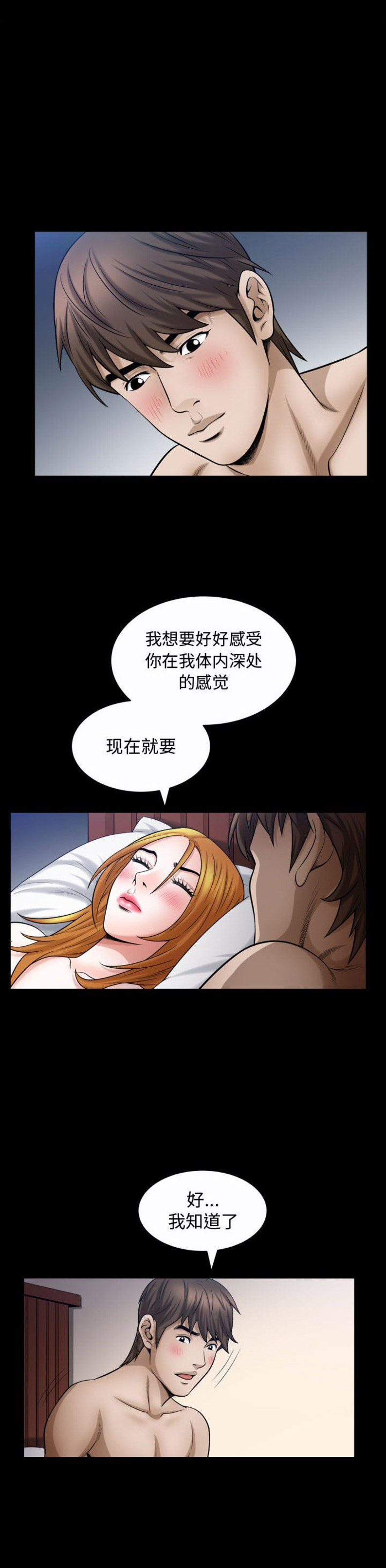 第47话10