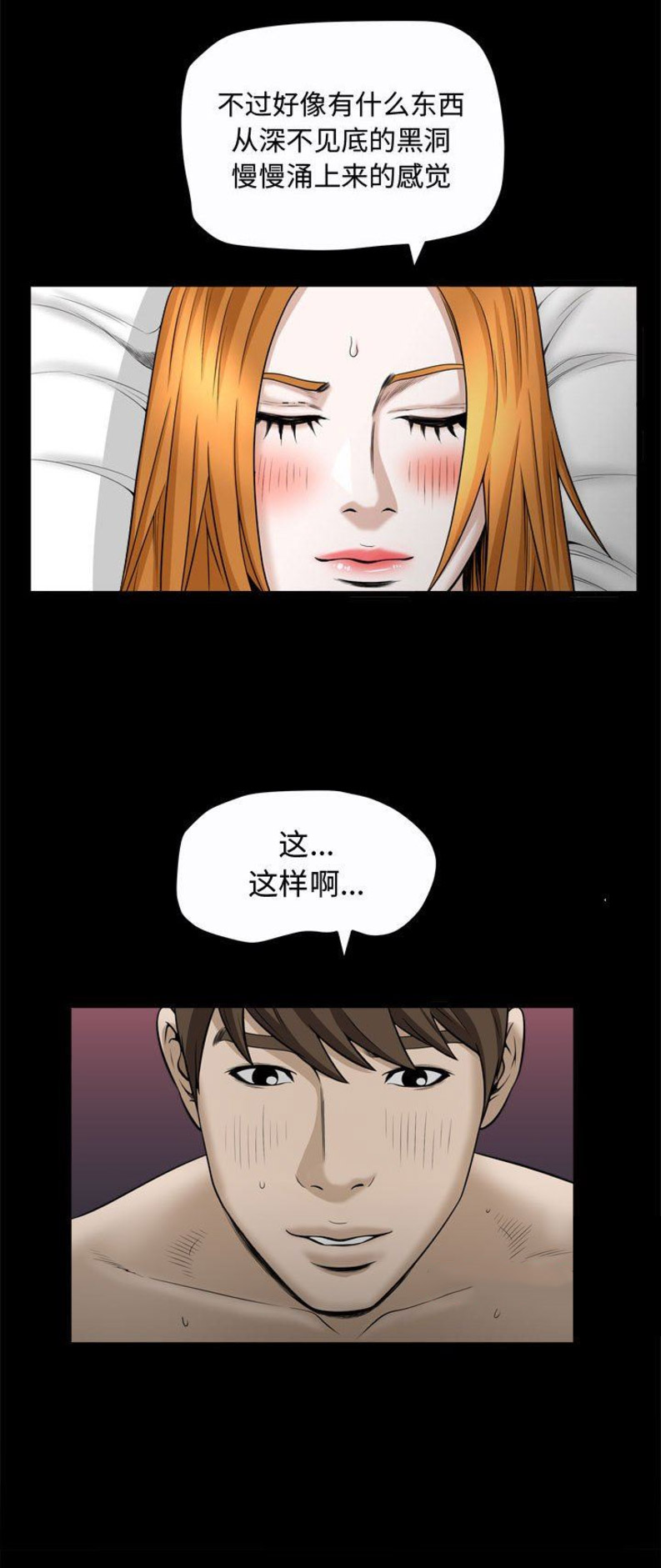 第47话13