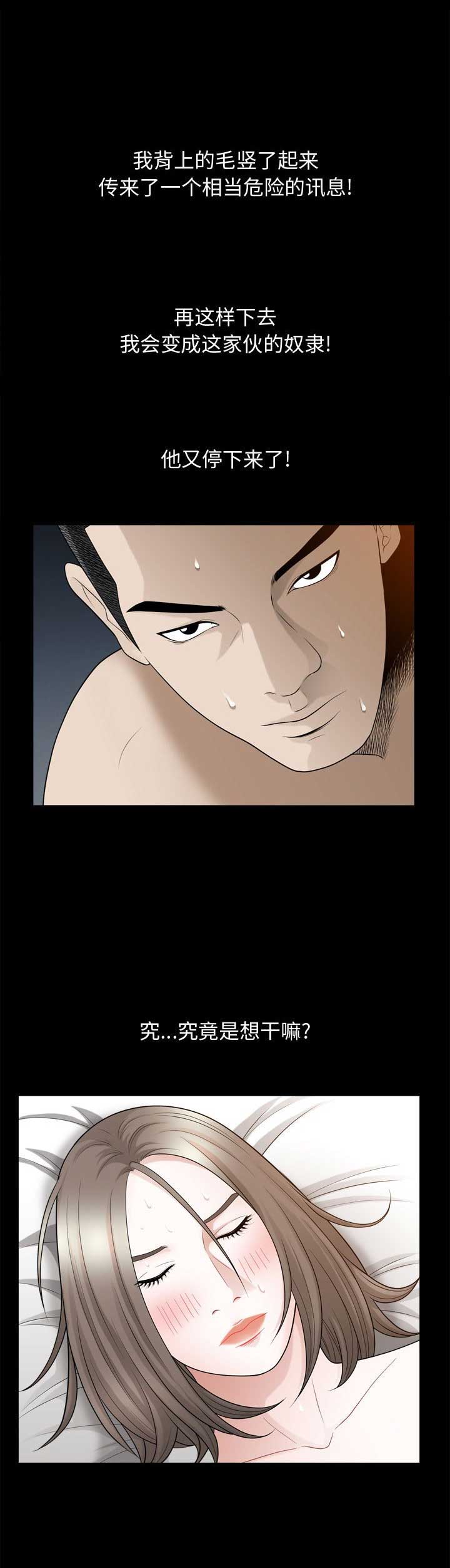 第46话4