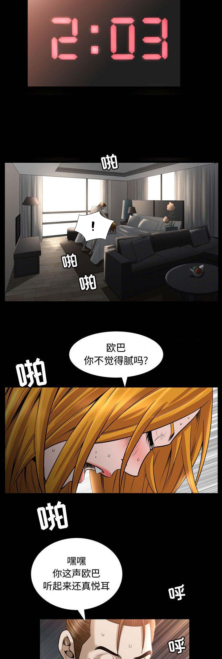 第60话5