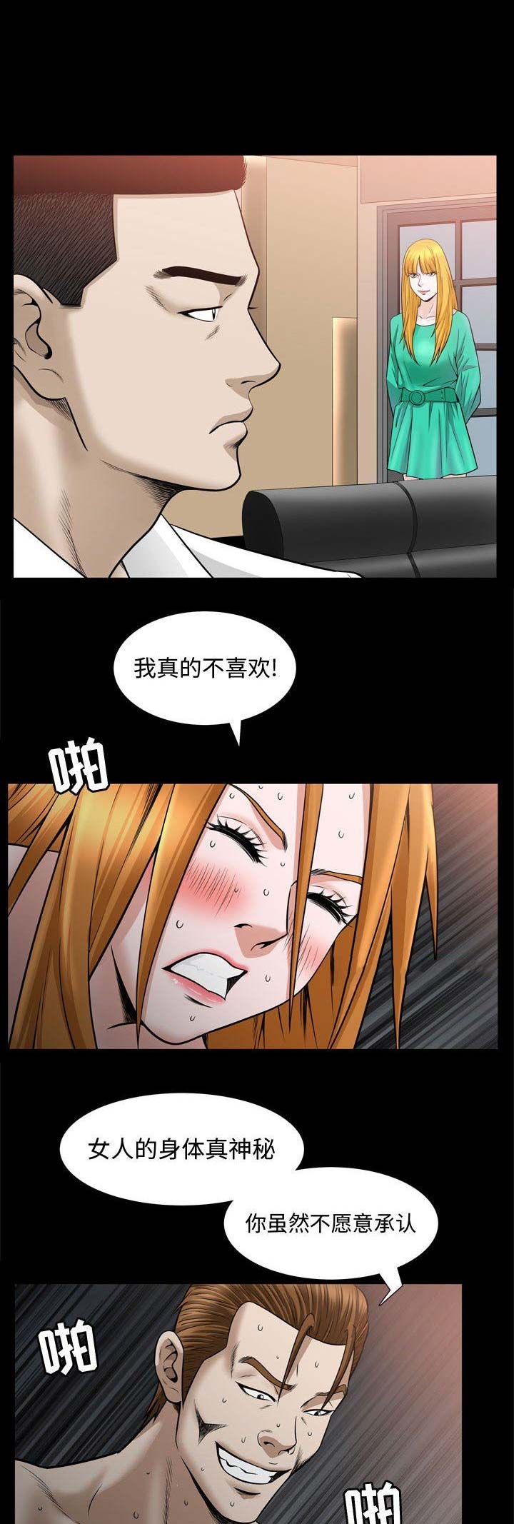 第60话9