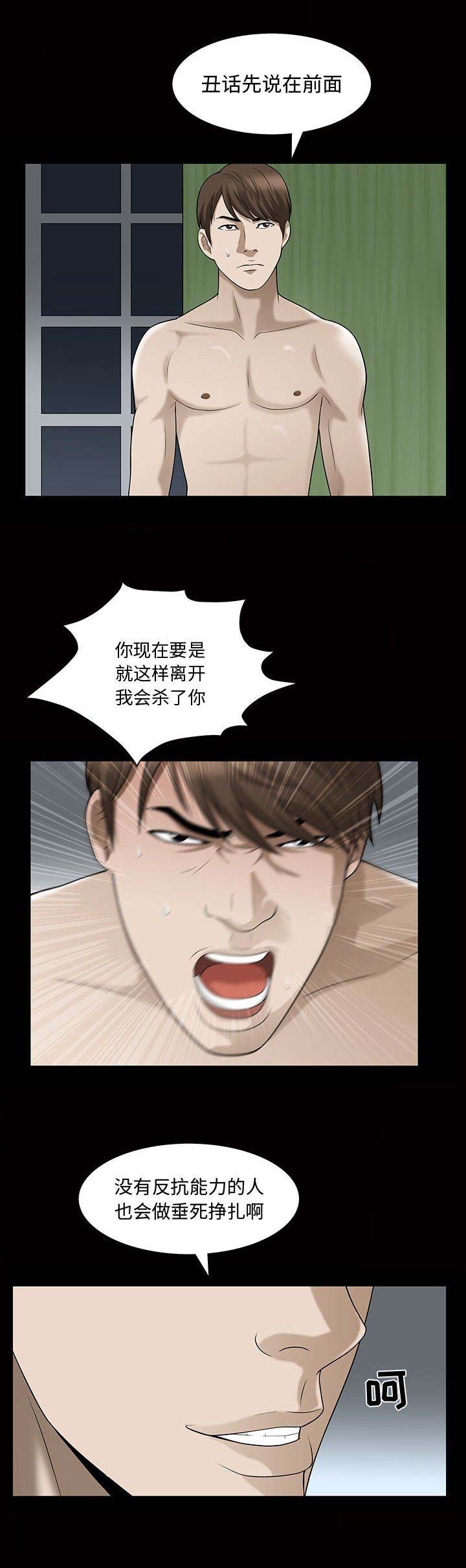 第57话6