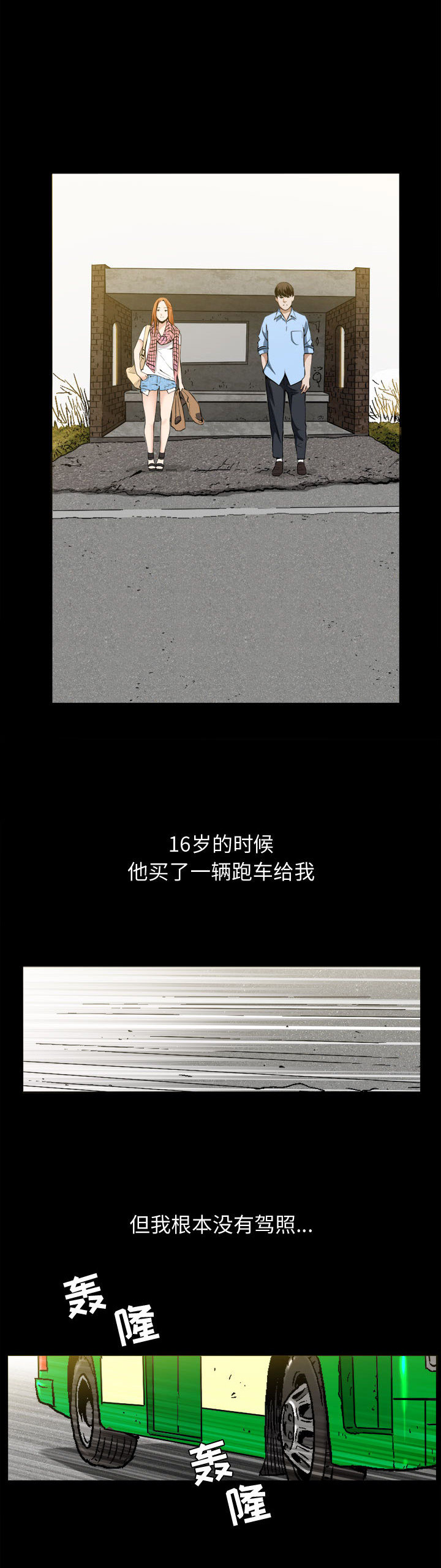 第4话9