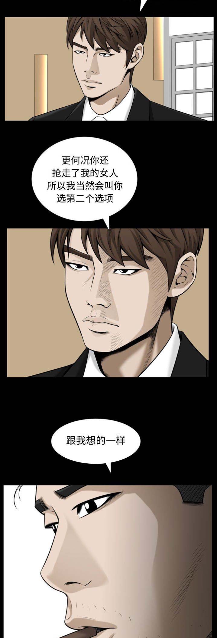 第64话4