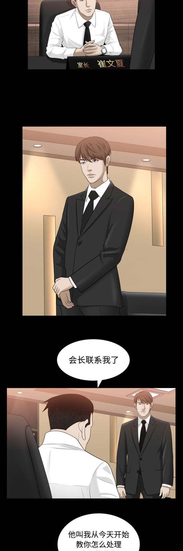 第62话3