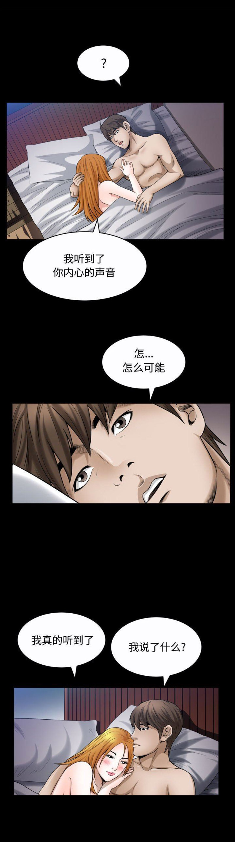 第47话7