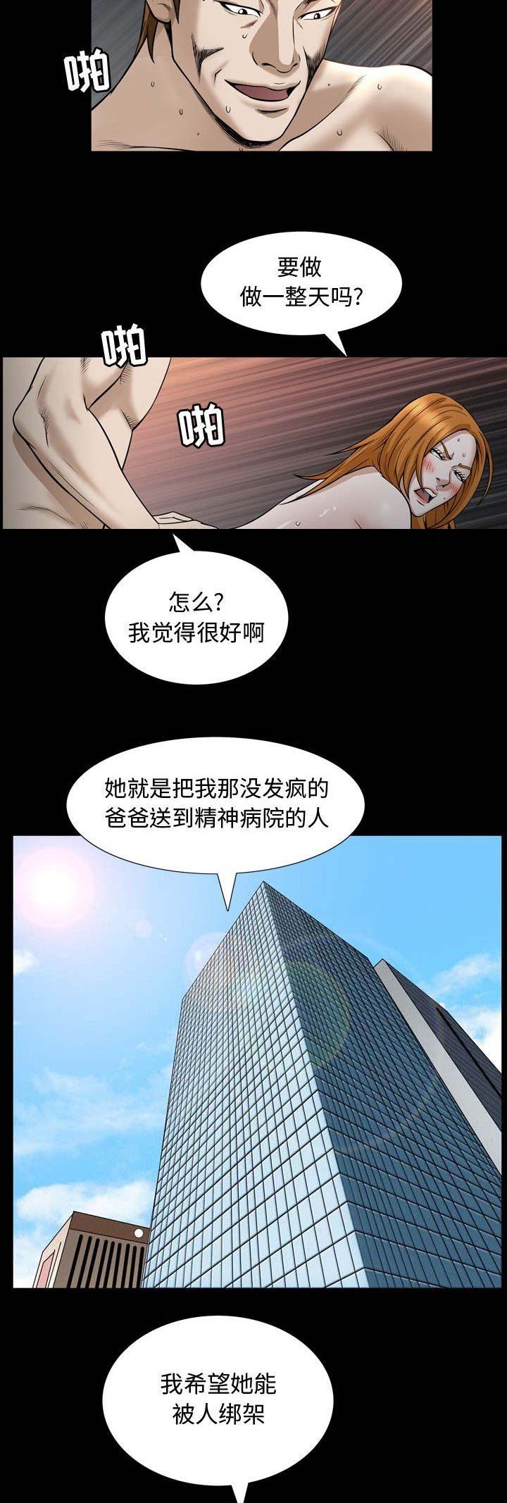 第60话6