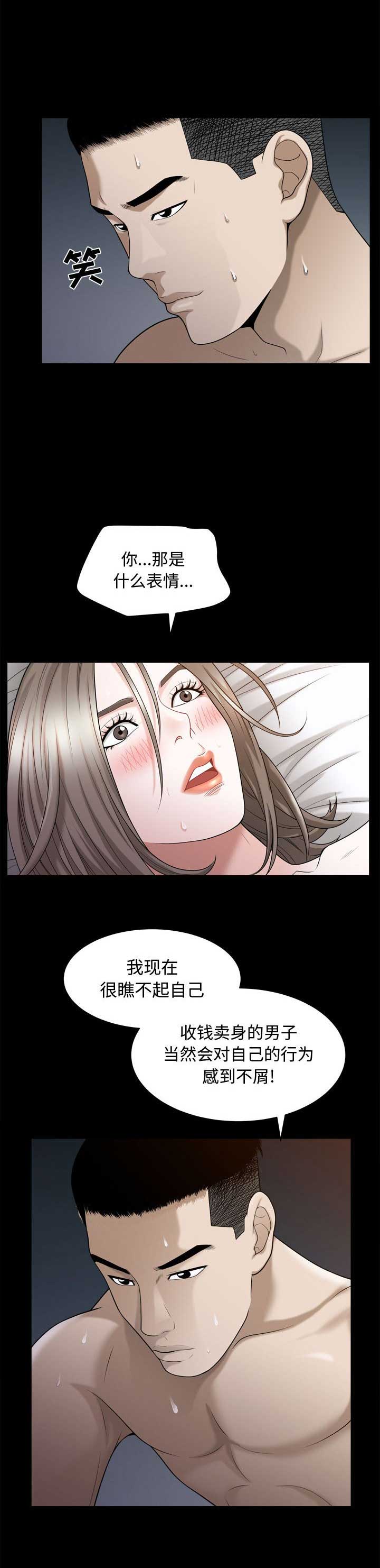 第46话6