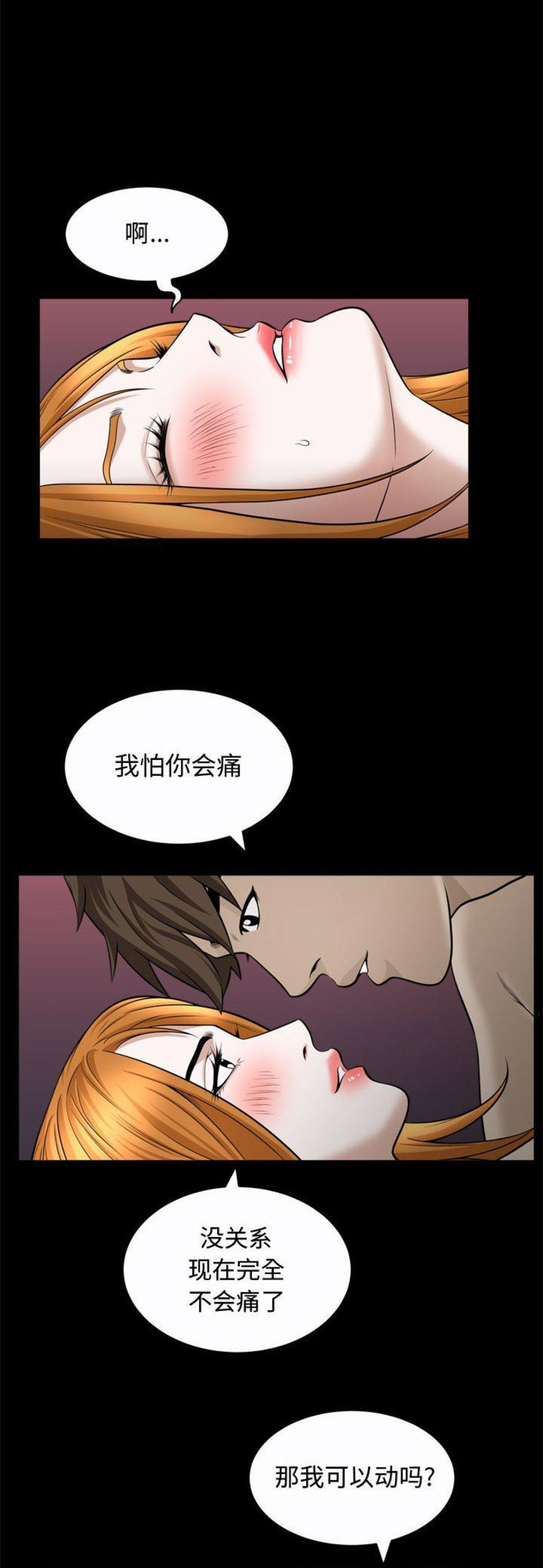 第47话11