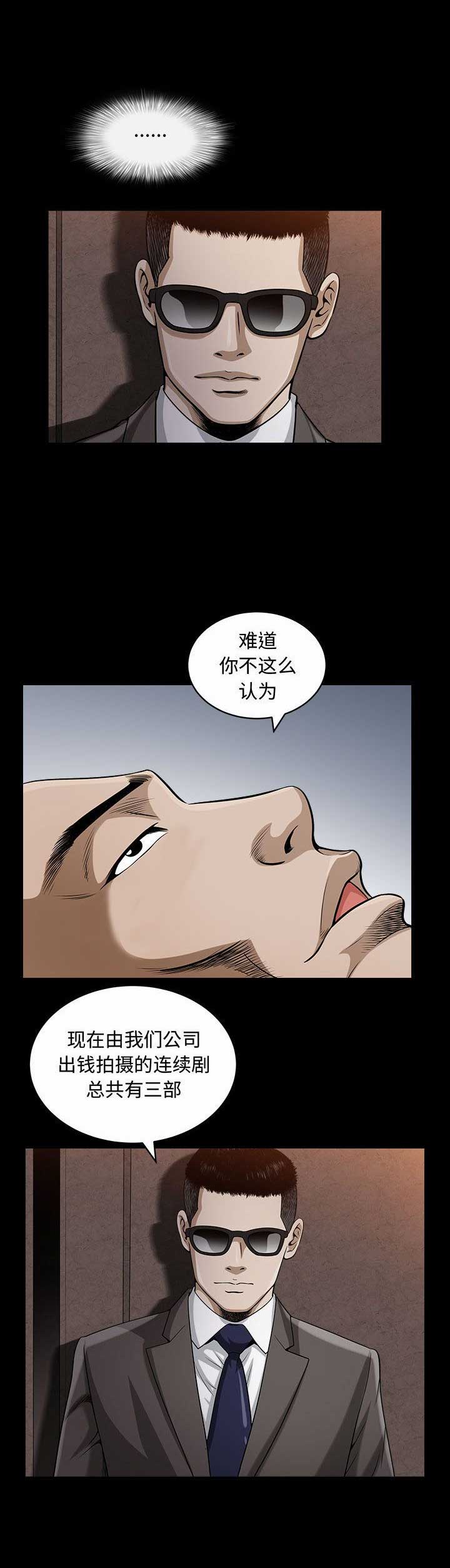第28话7