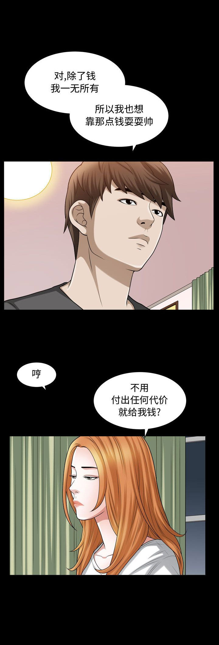 第30话9