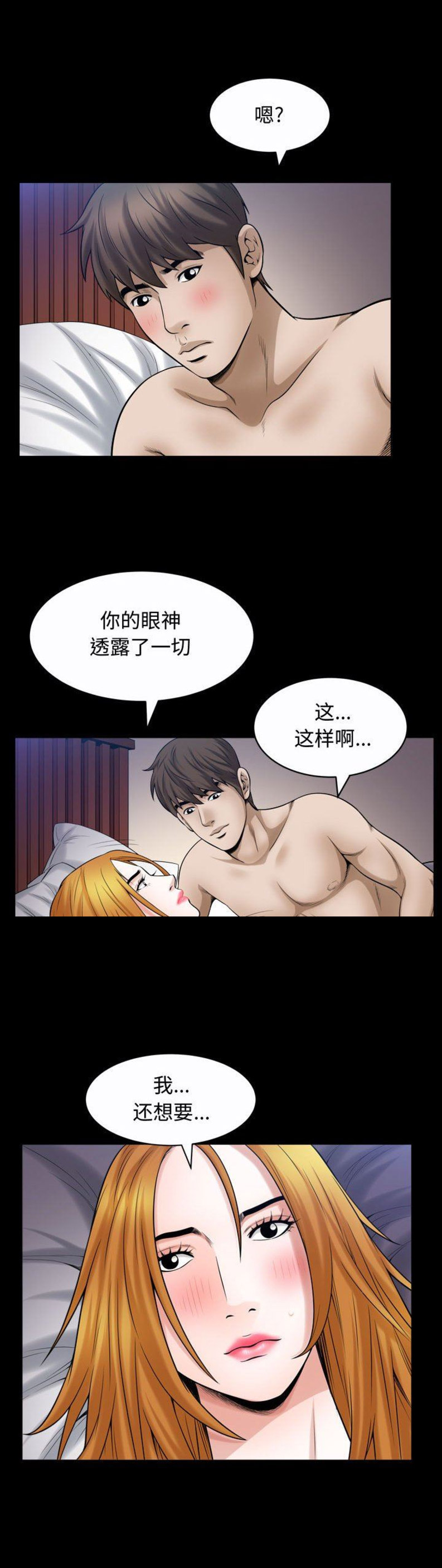 第47话9