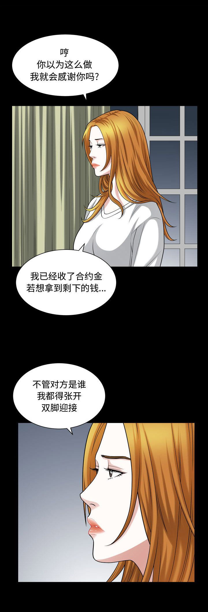 第30话6