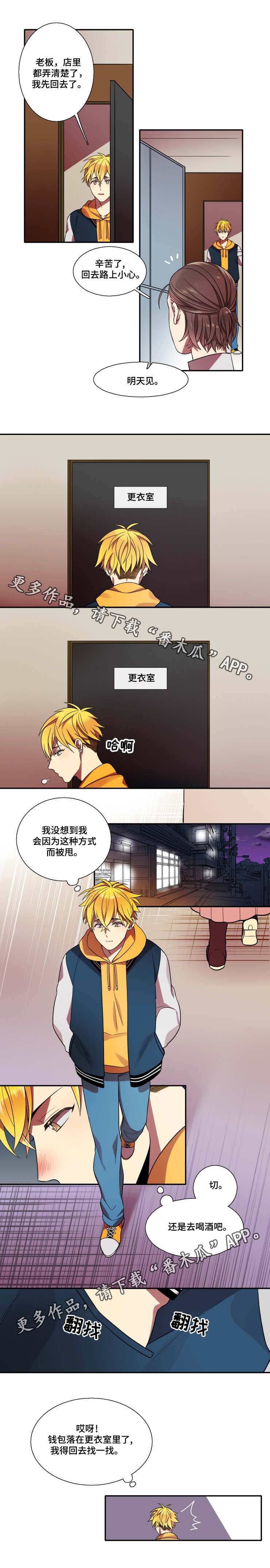 第15章：被发现了2