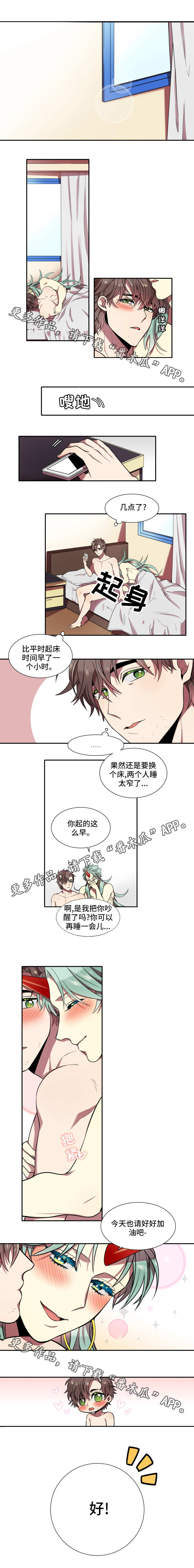 第23章：多管闲事1