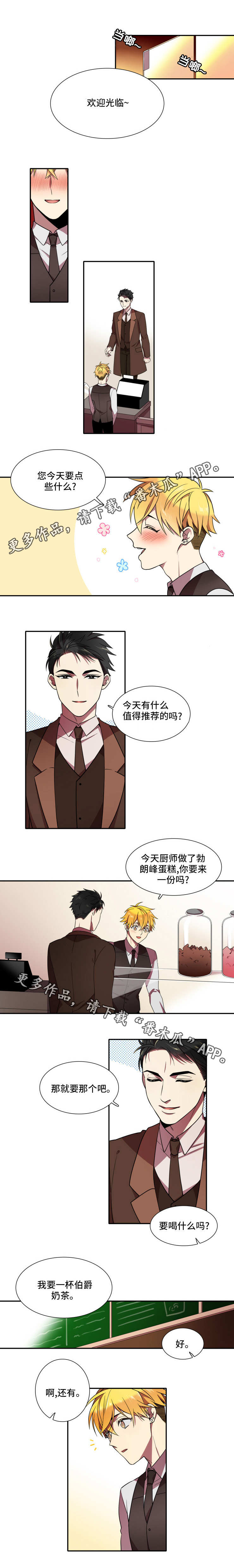 第23章：多管闲事2