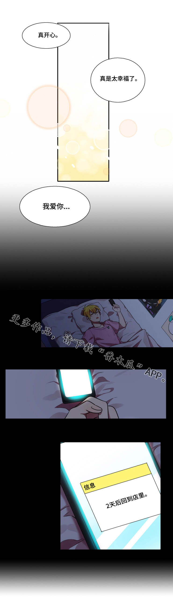 第14章：回来了1