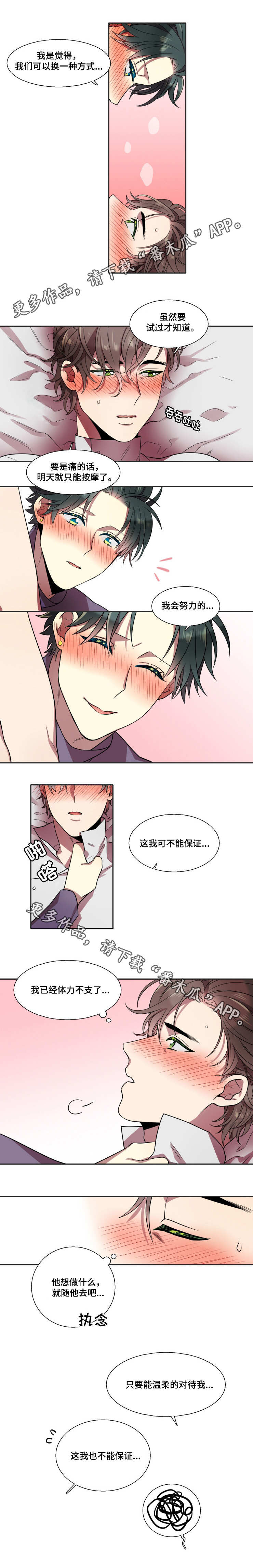第19章：换个方式4