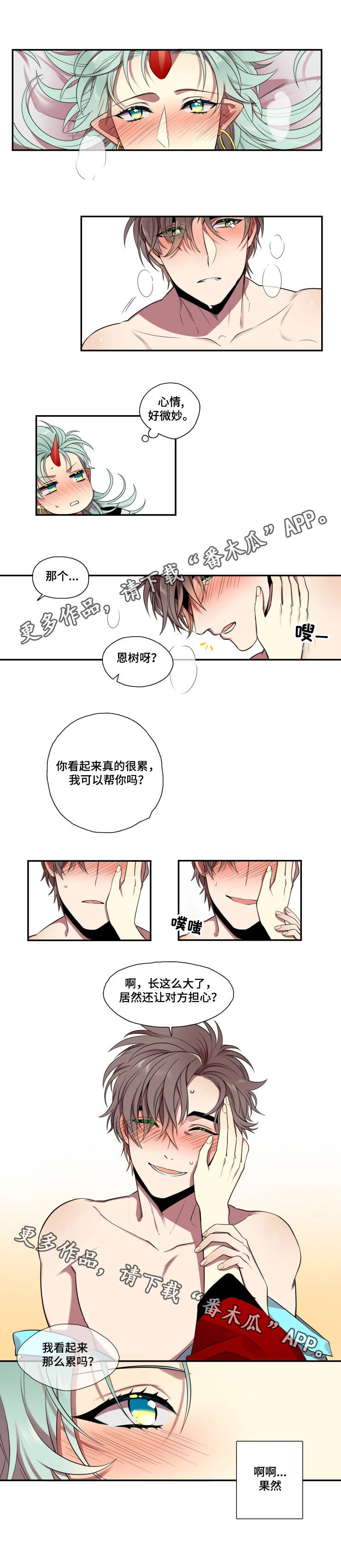 第3章：名字4