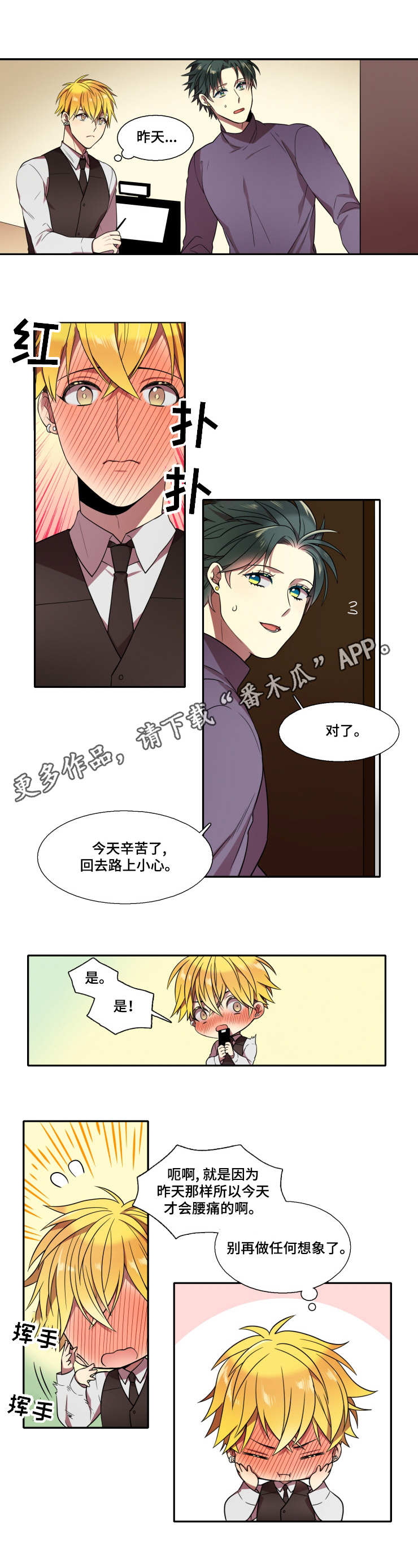 第18章：按摩0
