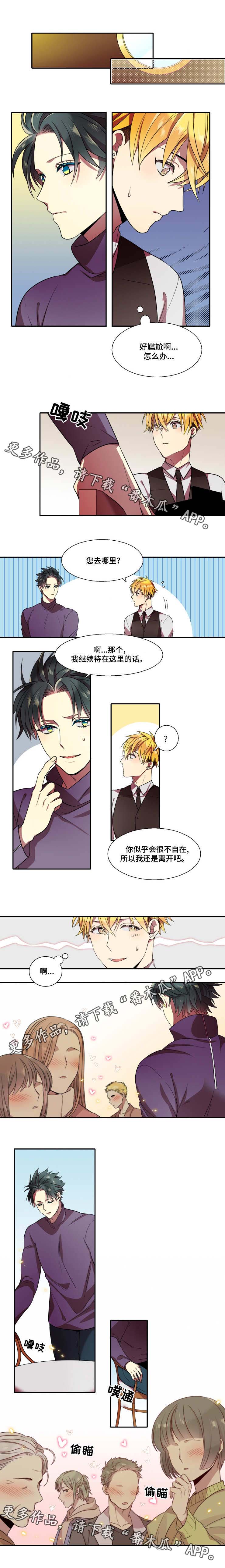 第17章：尴尬2