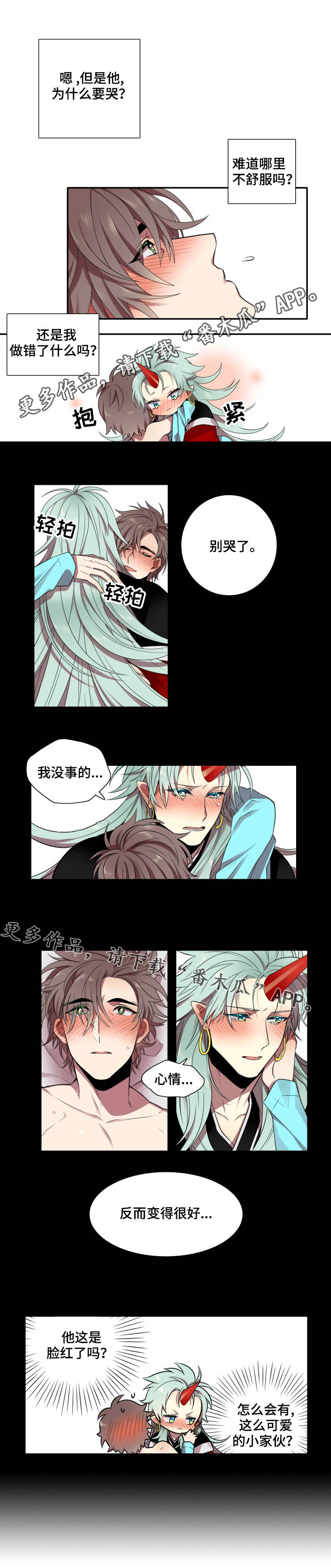 第3章：名字7