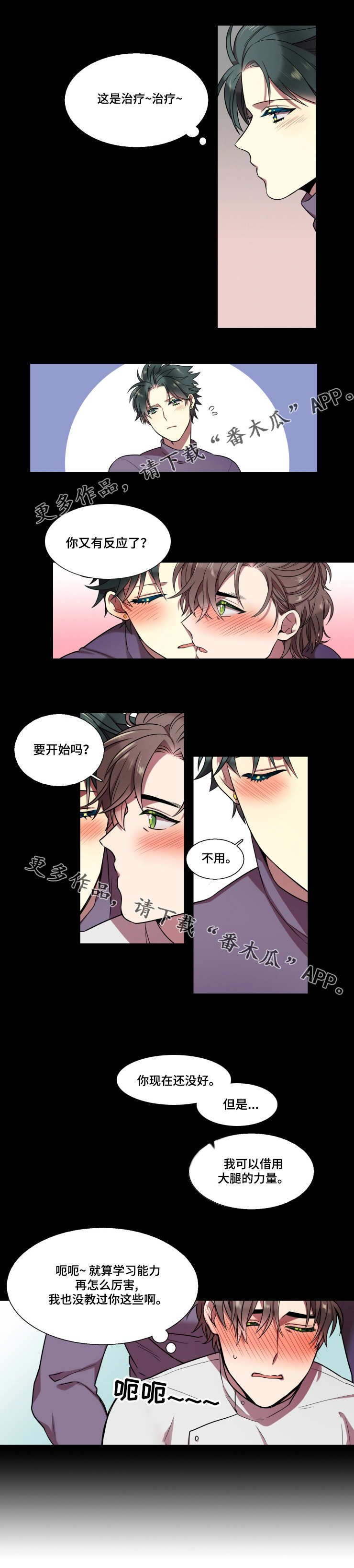 第19章：换个方式2