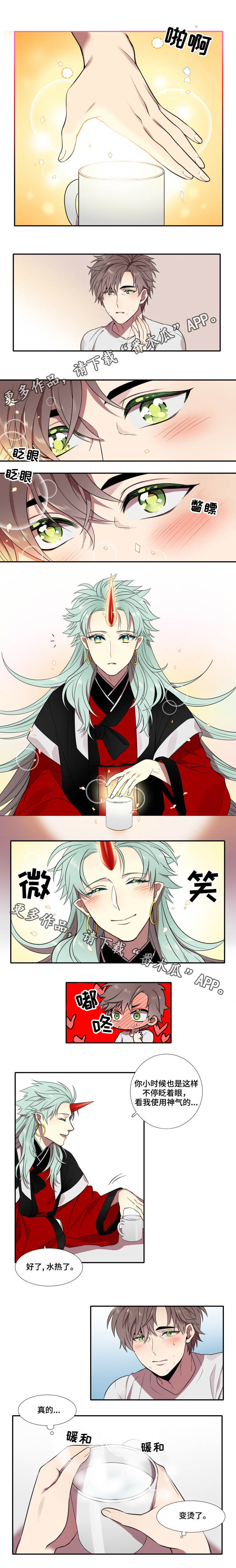 第4章：神气5