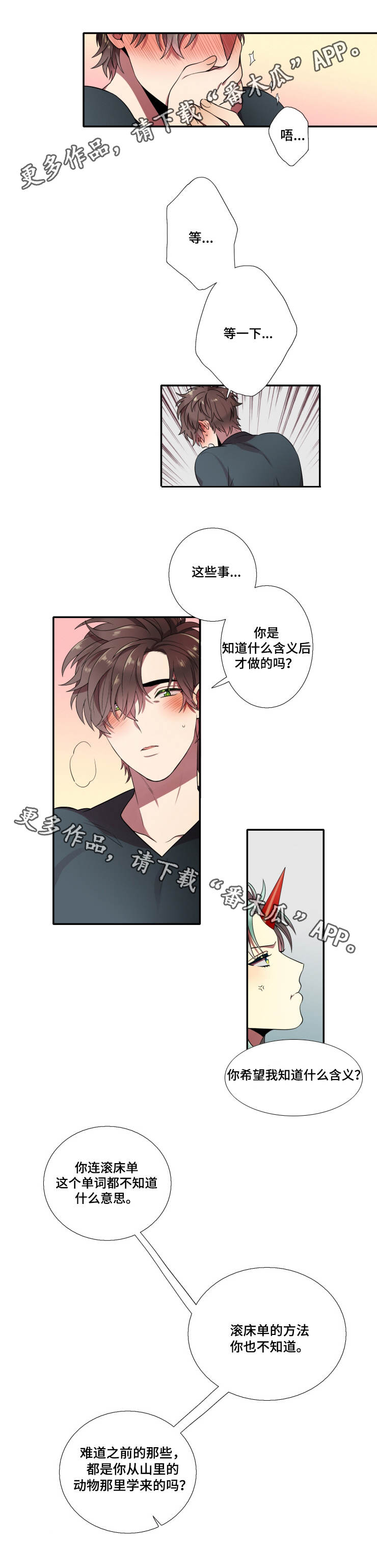 第12章：任何事2