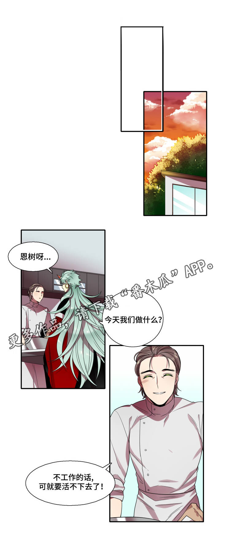 第13章：做糕点3