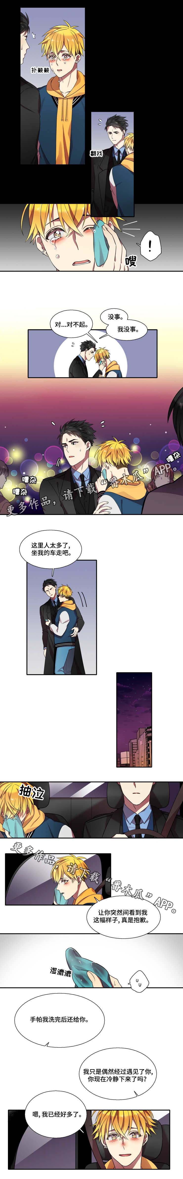 第16章：混乱的一天2