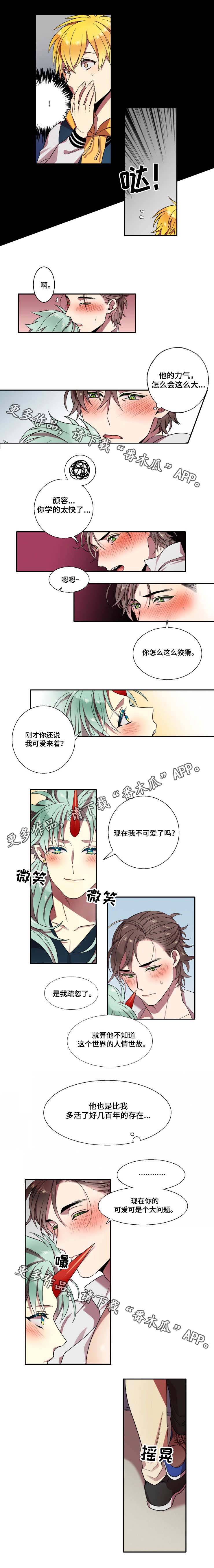 第16章：混乱的一天0