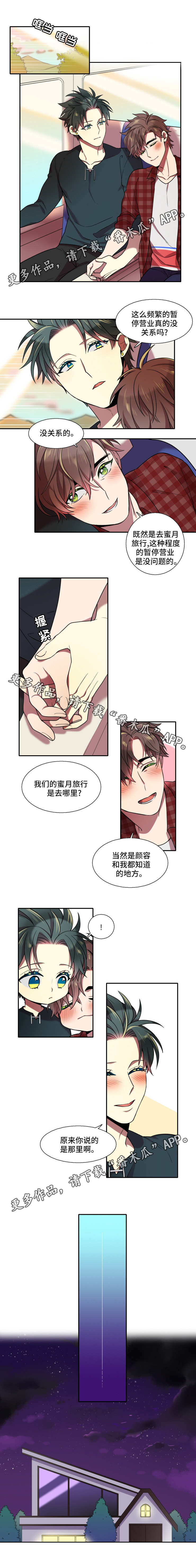 第25章：告白5