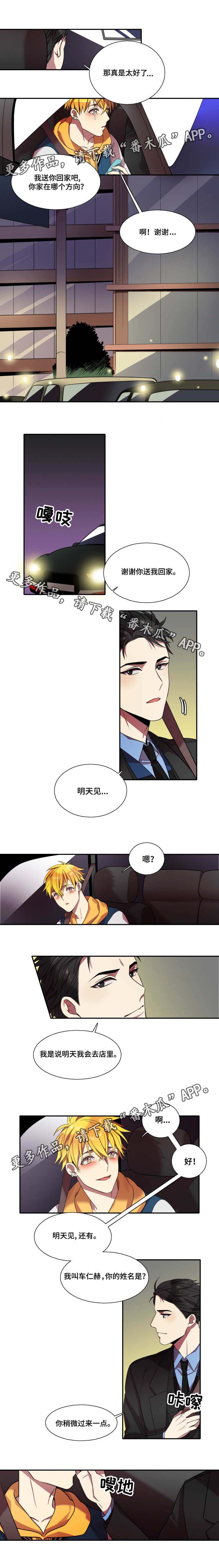 第16章：混乱的一天3