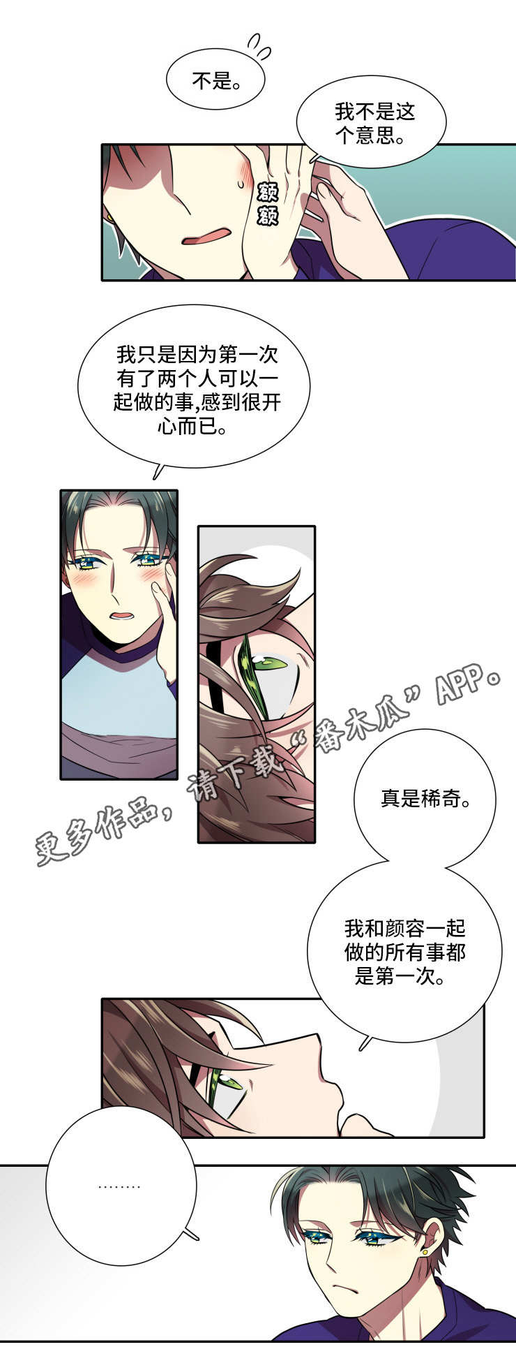 第22章：诺言4