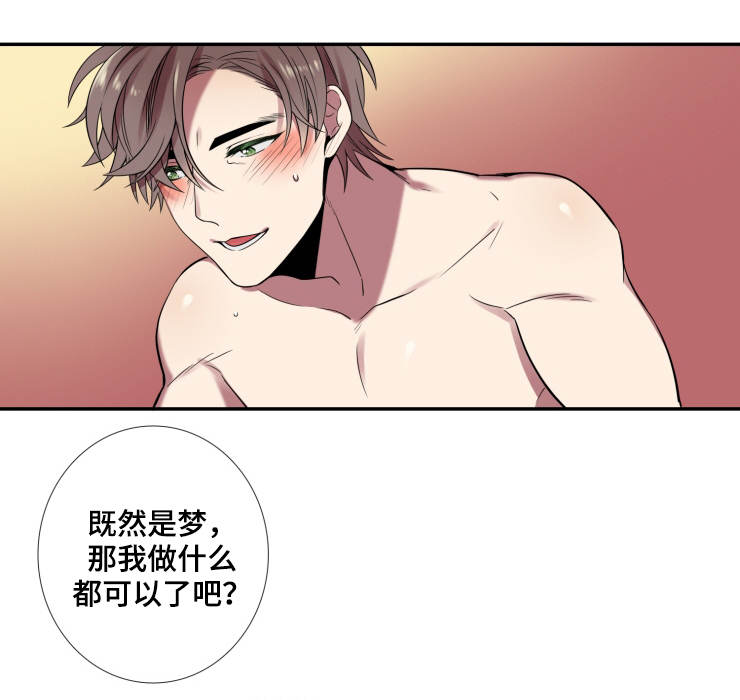 第2章：你醒啦6