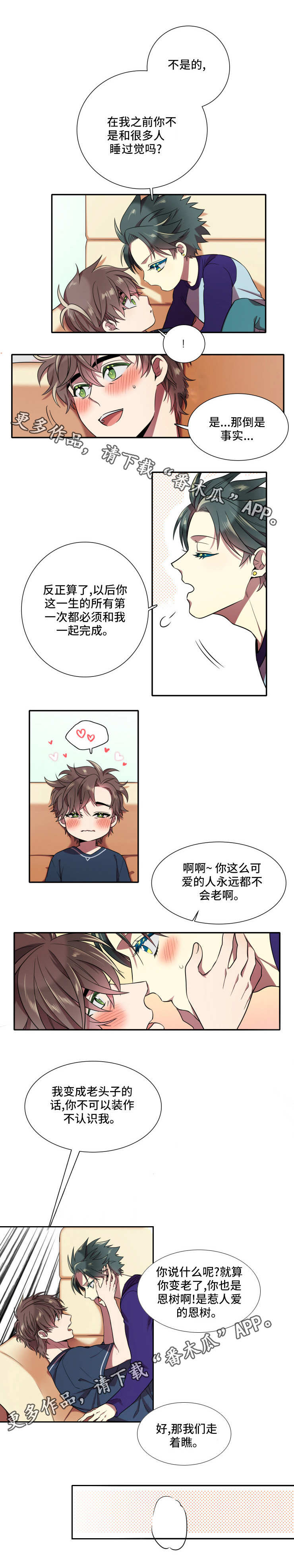 第23章：多管闲事0