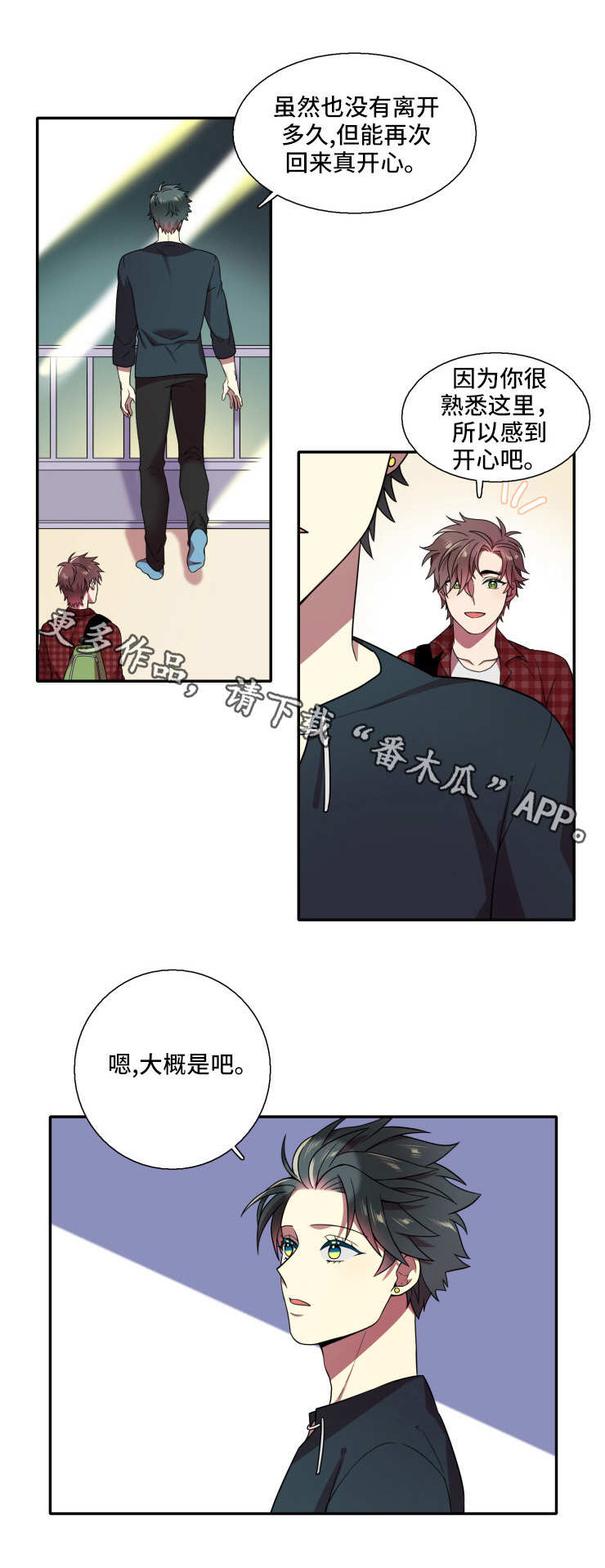 第25章：告白6