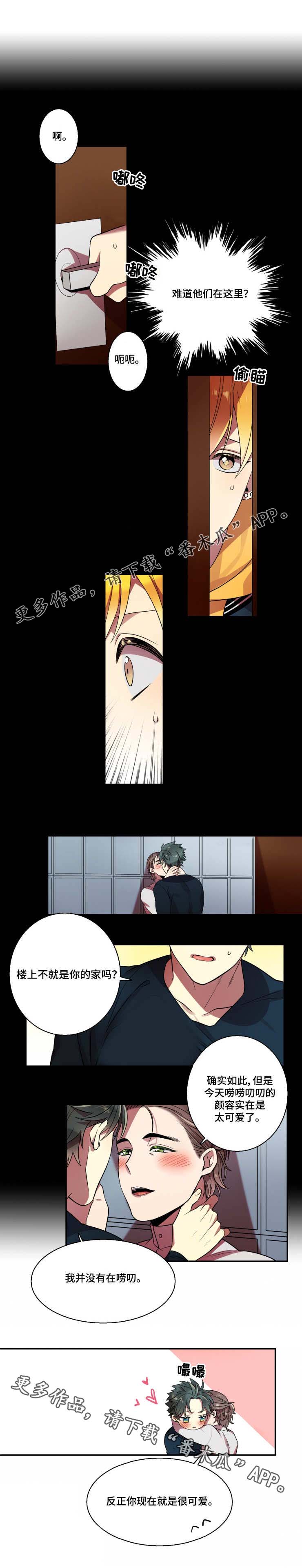 第15章：被发现了4