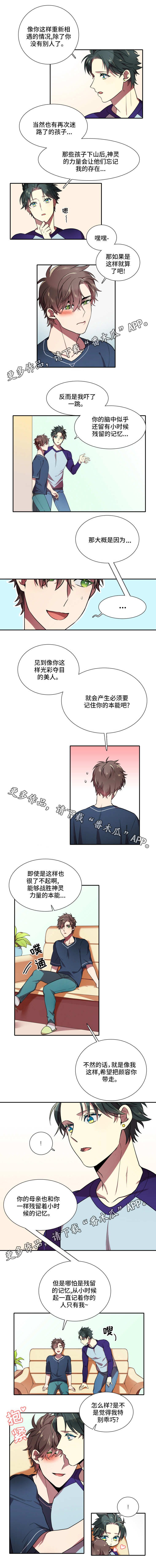 第22章：诺言1
