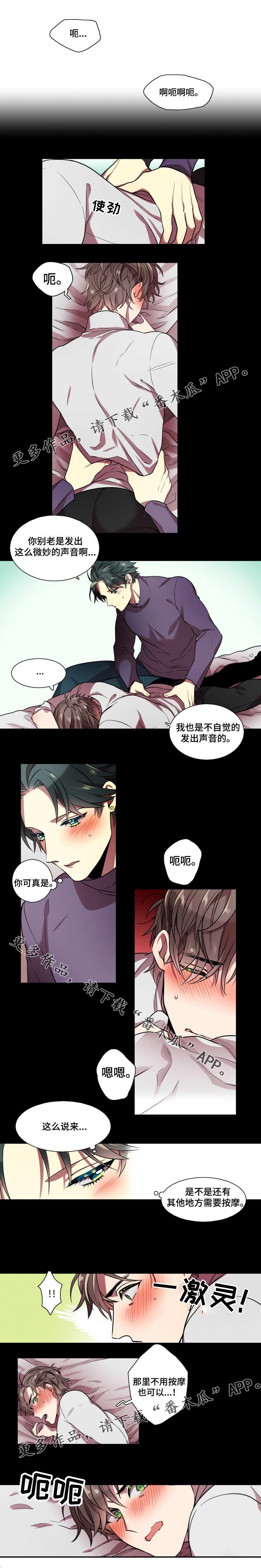 第18章：按摩4