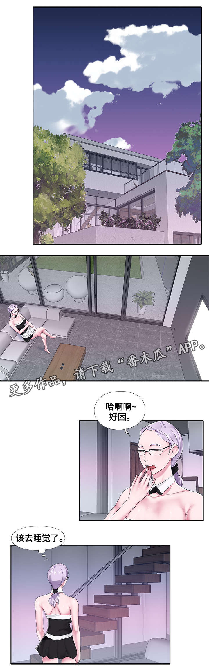 第31章：办法2