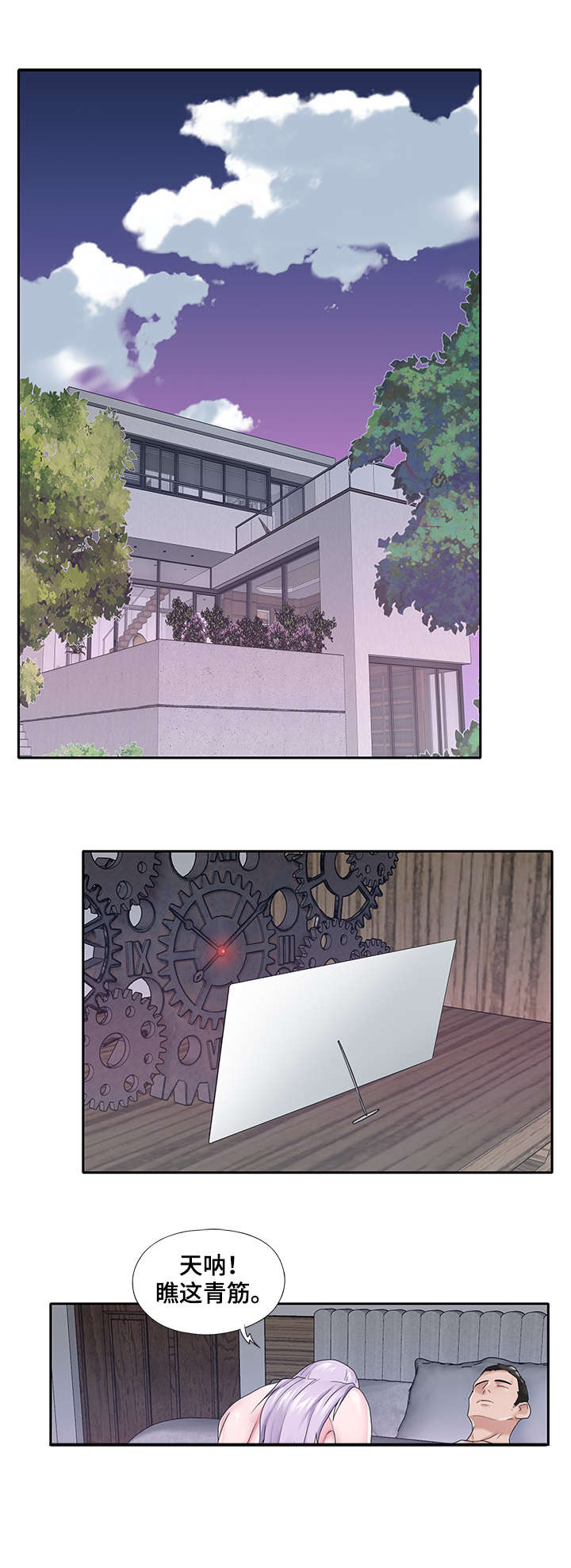 第37章：上药5