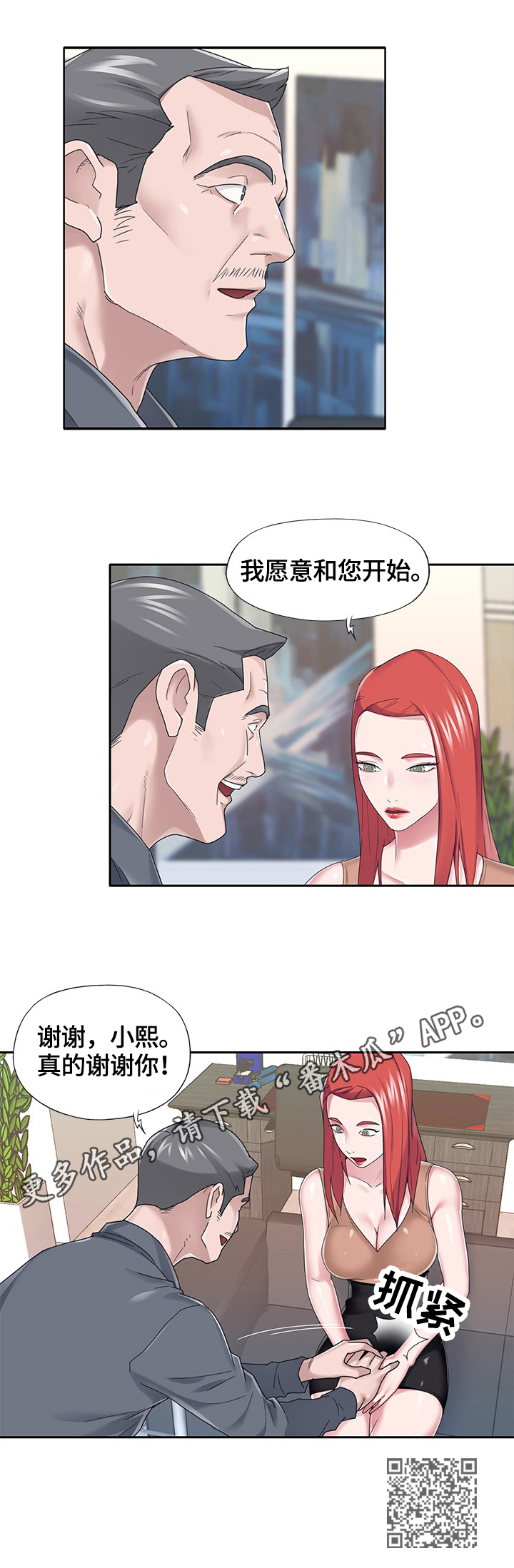 第61章：答应7